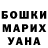 Гашиш гашик Iryna Fylyppova